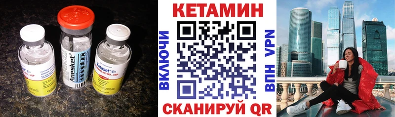 КЕТАМИН VHQ купить цена Щёлково